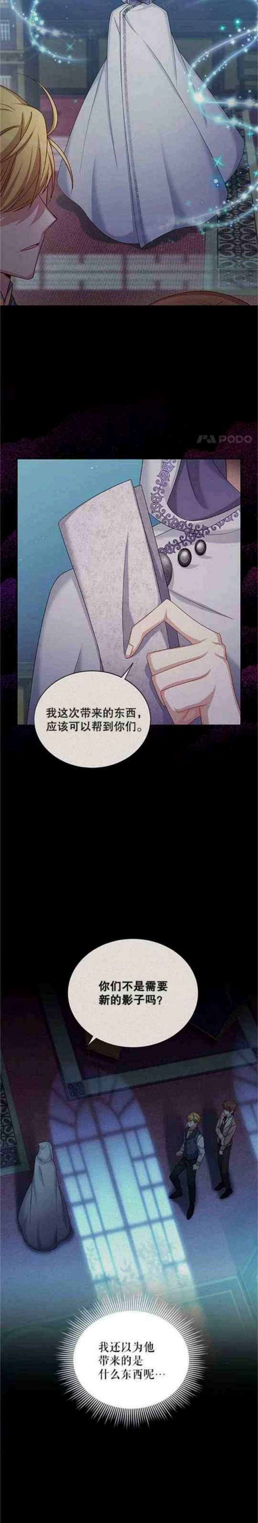 透明的公爵夫人103话