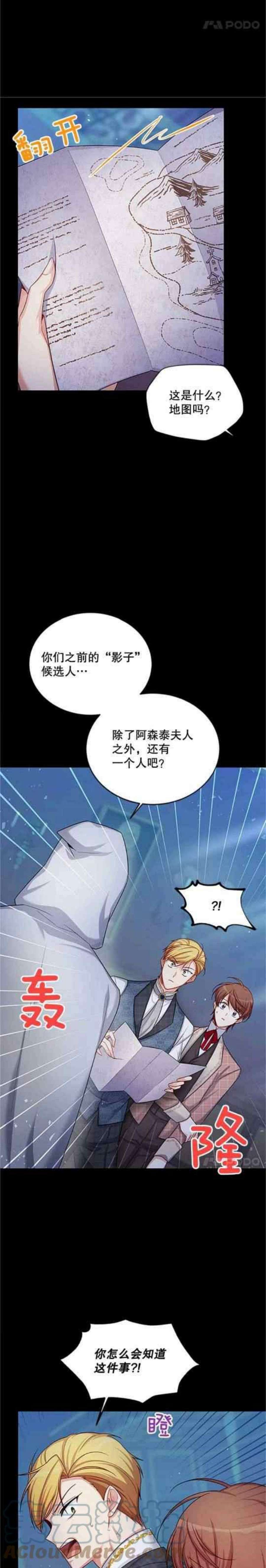 透明的公爵夫人103话