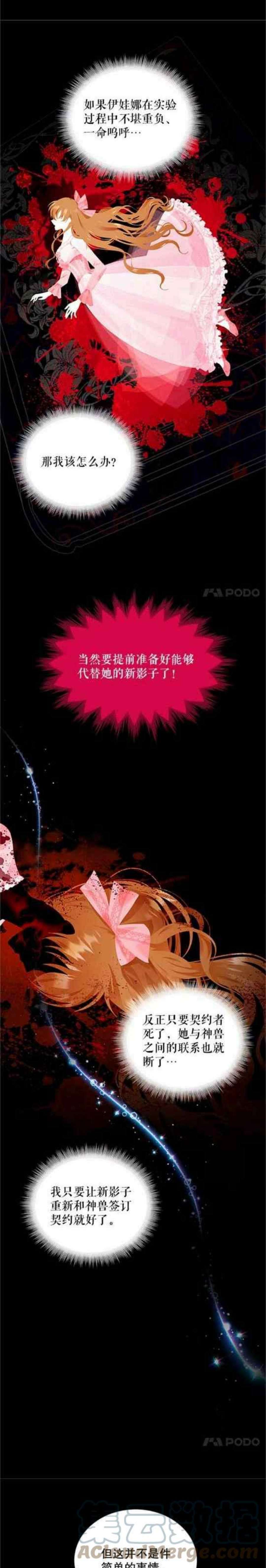 透明的公爵夫人103话