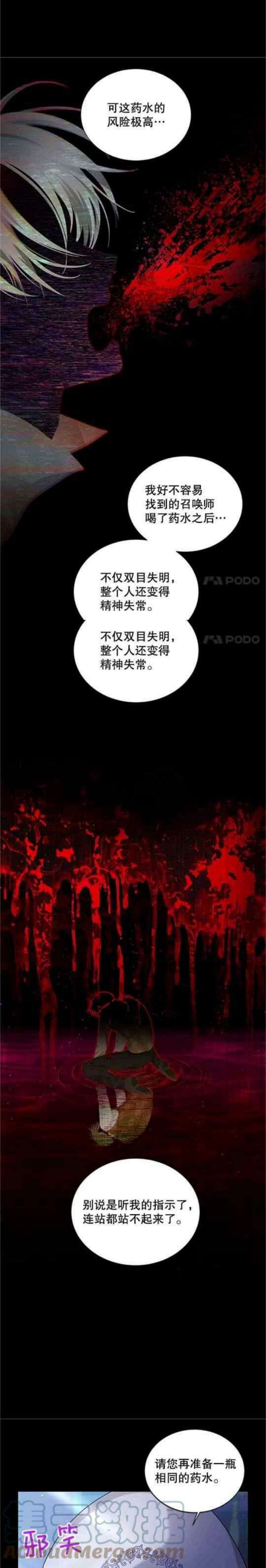 透明的公爵夫人103话