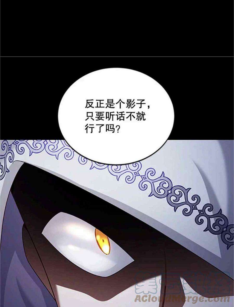透明的公爵夫人103话