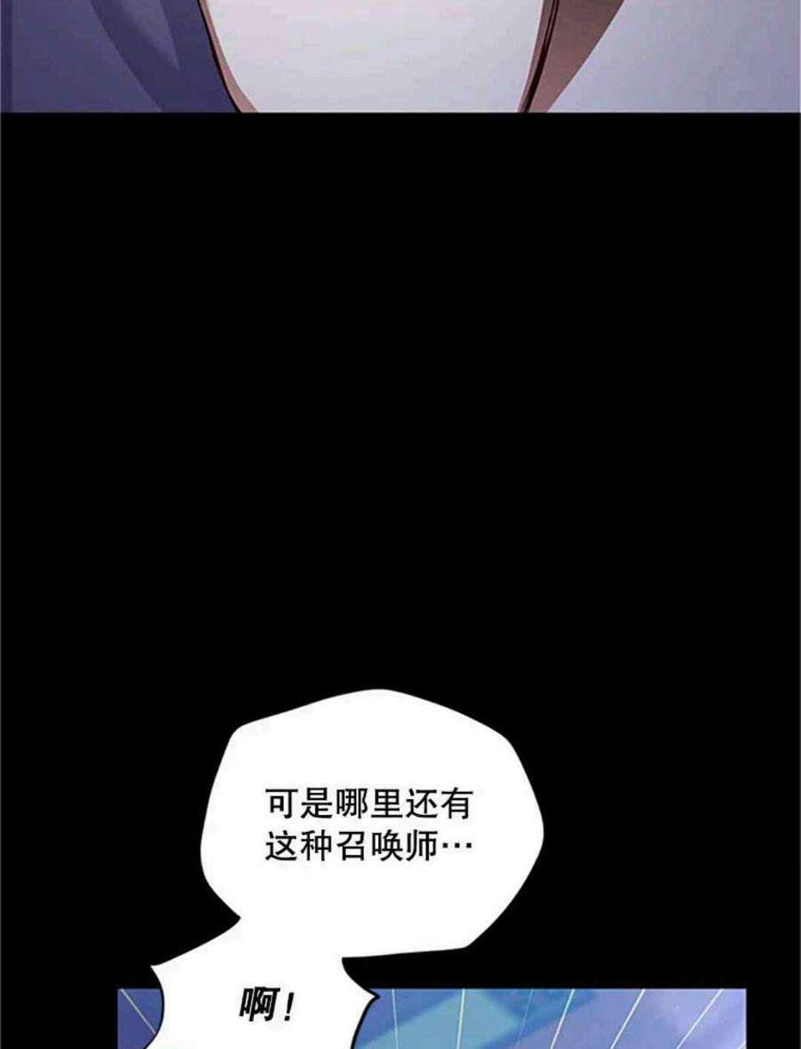 透明的公爵夫人103话