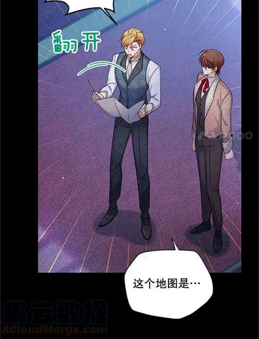 透明的公爵夫人103话