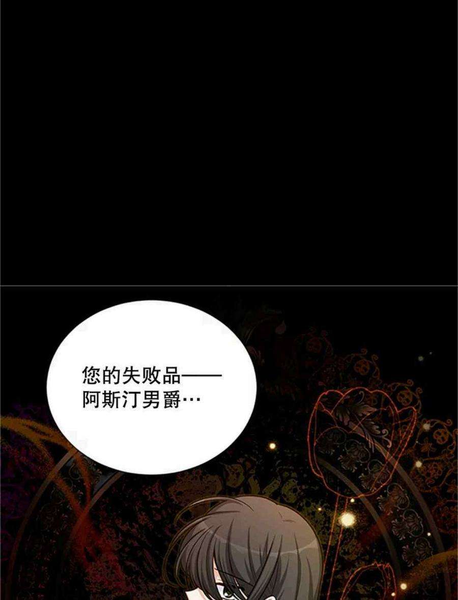 透明的公爵夫人103话