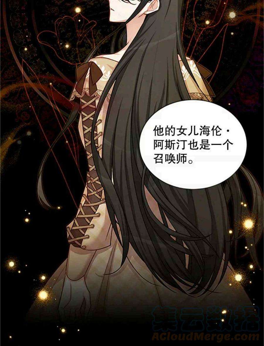 透明的公爵夫人103话