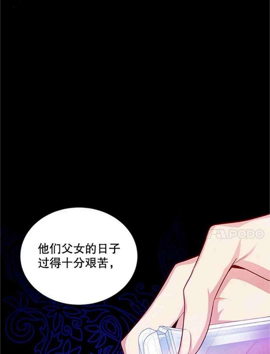 透明的公爵夫人103话