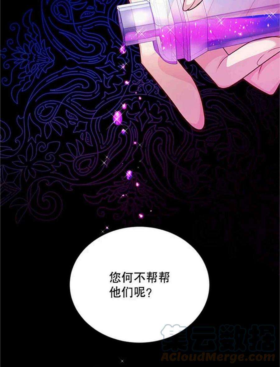 透明的公爵夫人103话