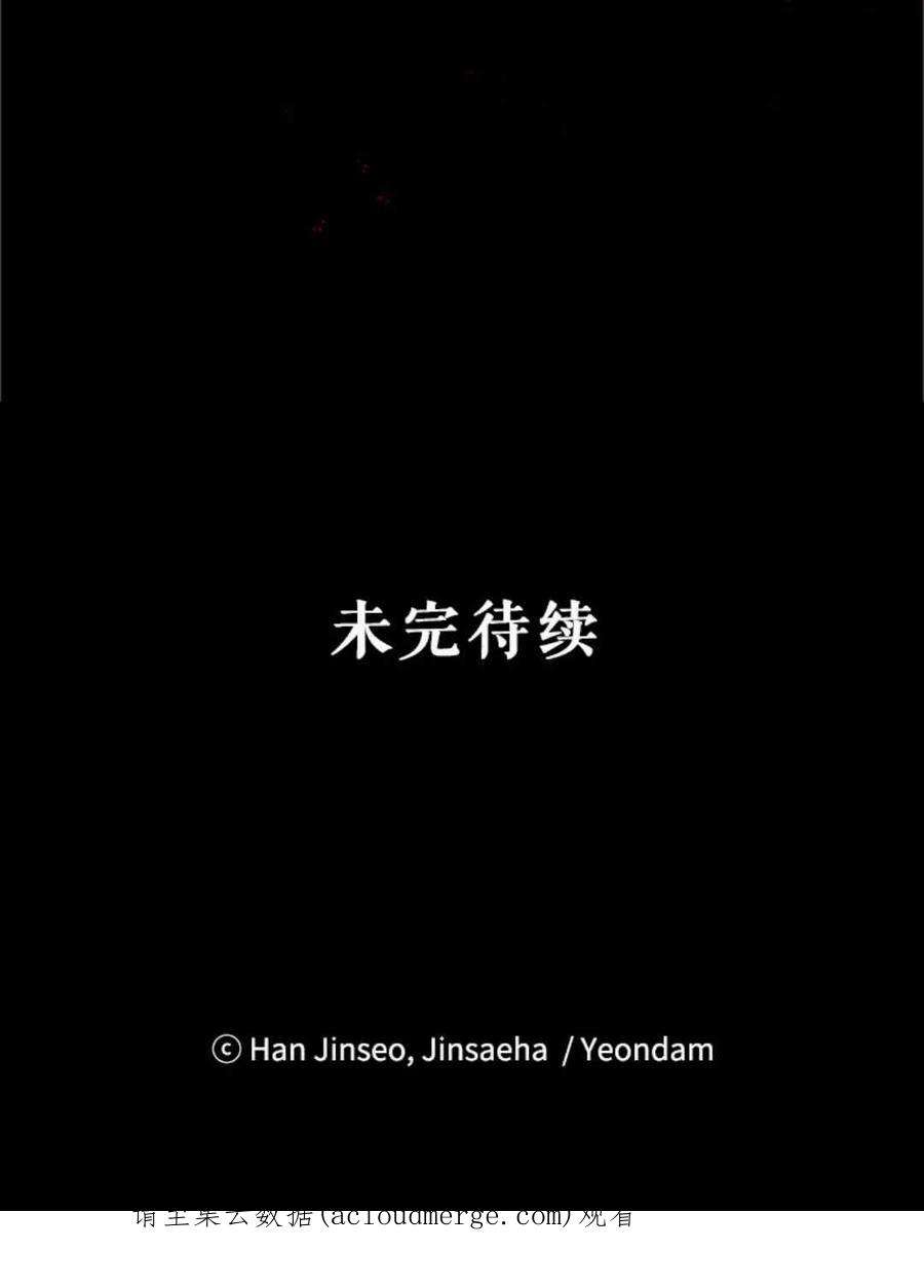 透明的公爵夫人103话