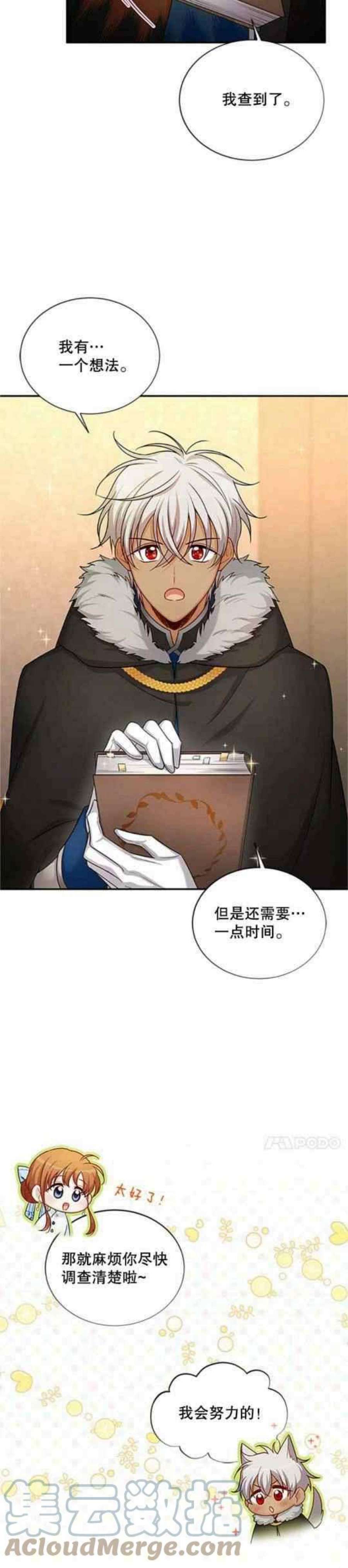 透明的公爵夫人103话
