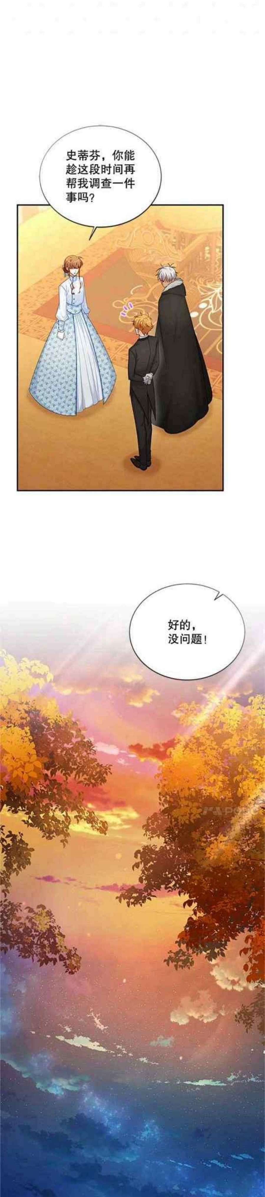 透明的公爵夫人103话