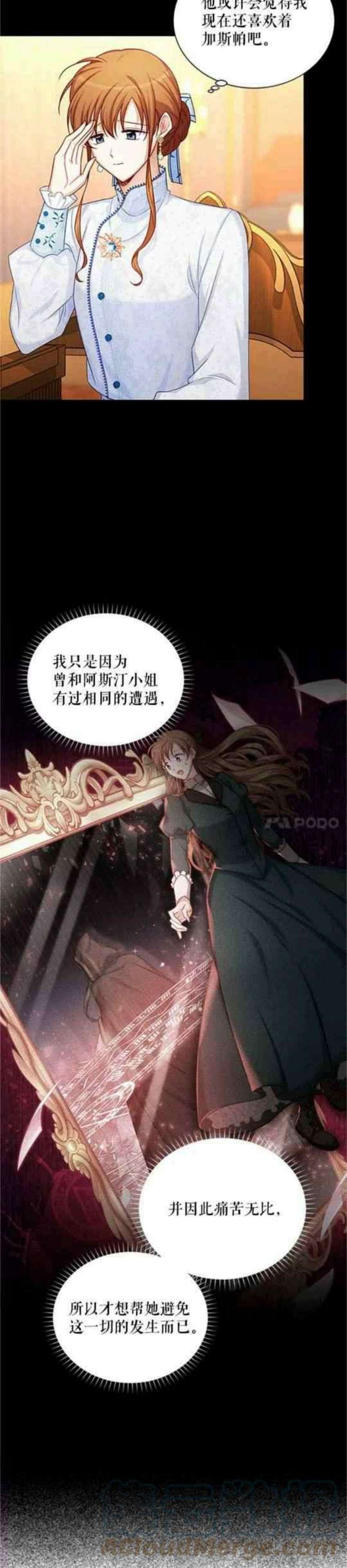 透明的公爵夫人103话