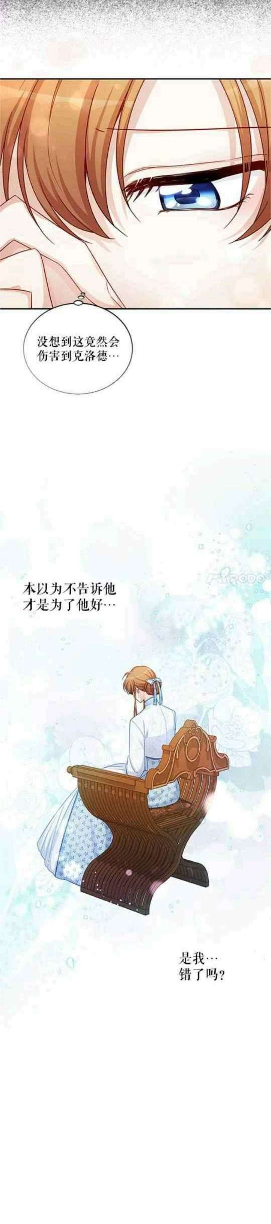 透明的公爵夫人103话