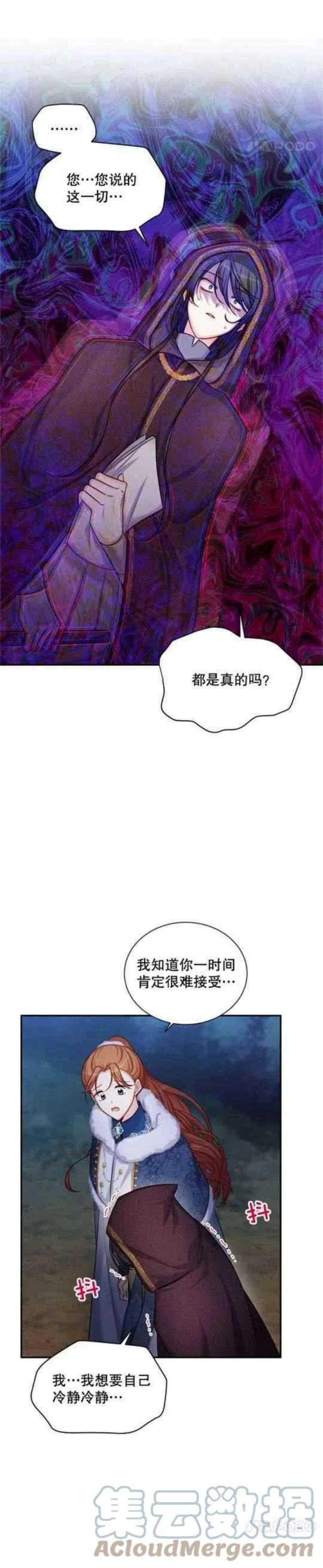 透明的公爵夫人104话