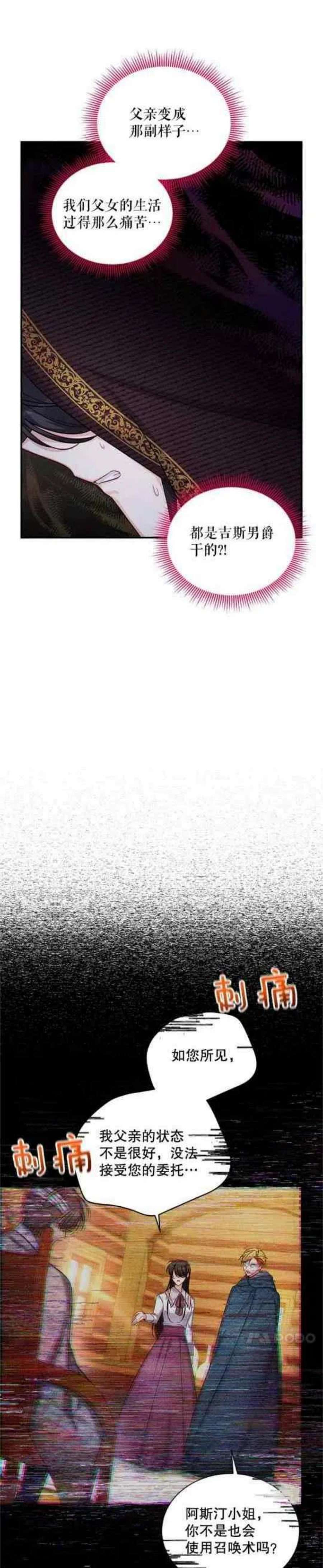 透明的公爵夫人104话