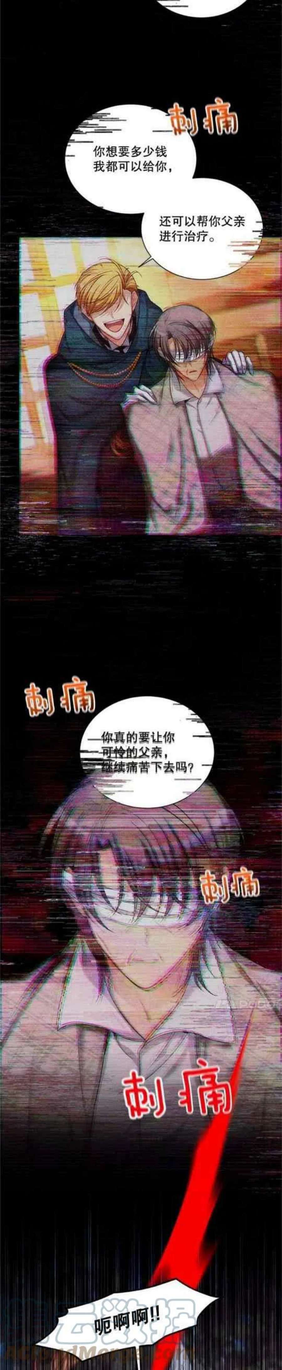 透明的公爵夫人104话