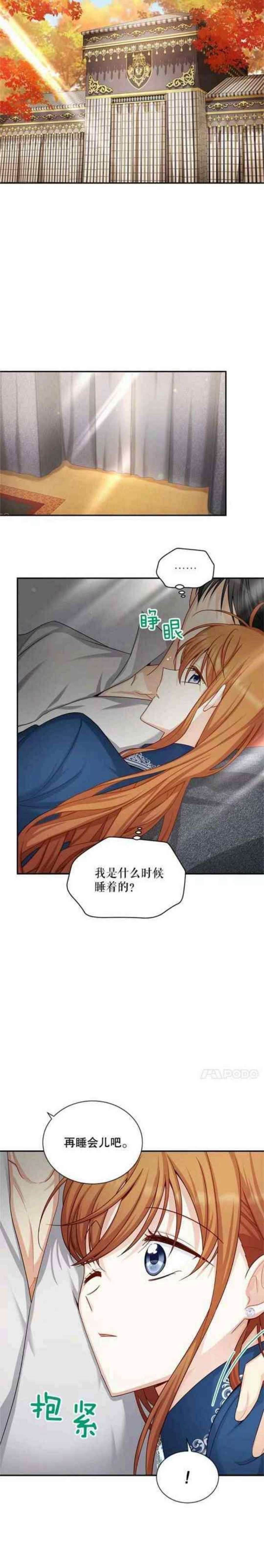 透明的公爵夫人106话