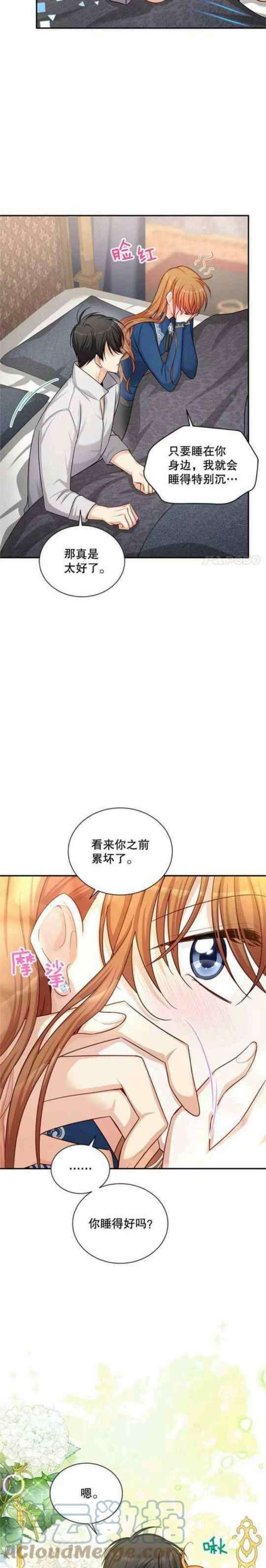 透明的公爵夫人106话