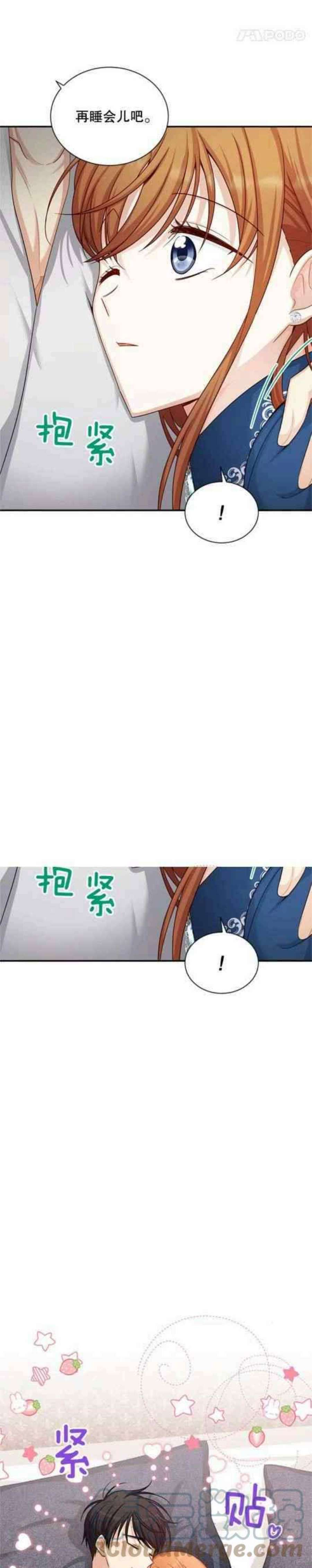 透明的公爵夫人106话
