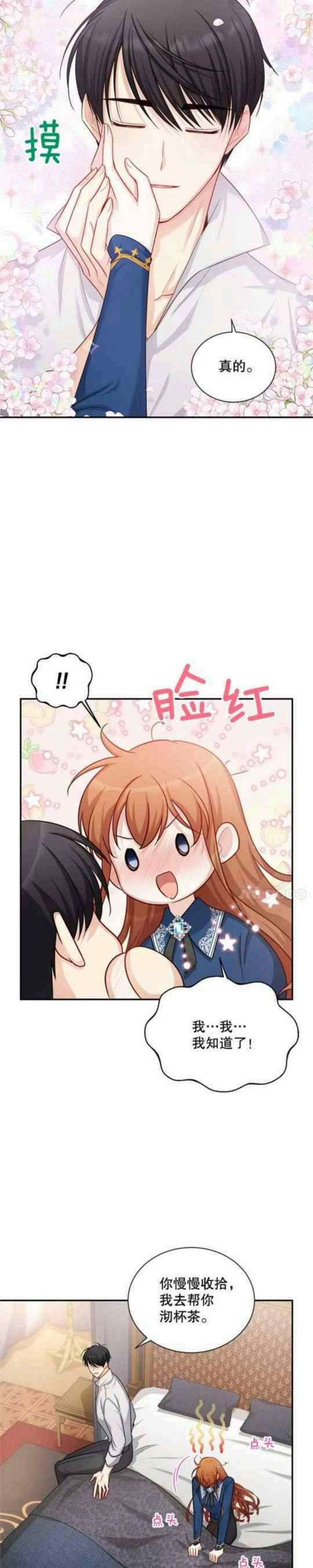 透明的公爵夫人106话