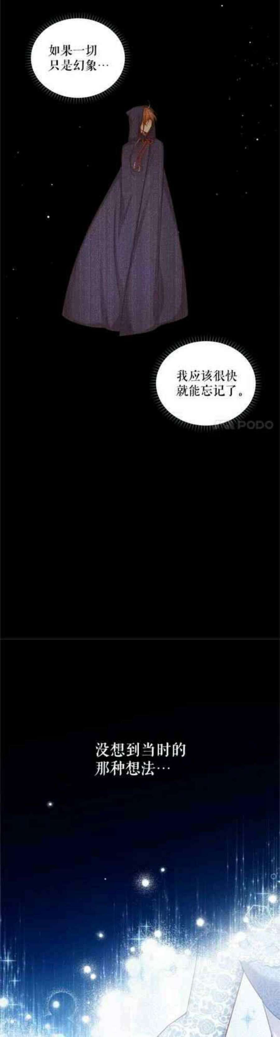 透明的公爵夫人106话