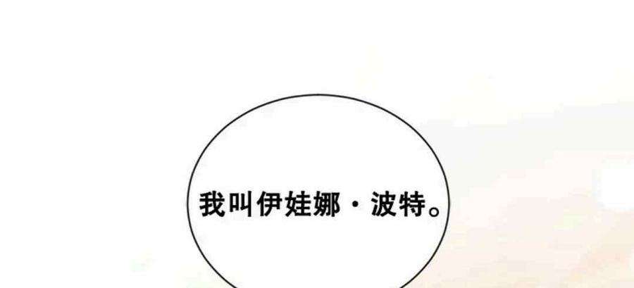 透明的公爵夫人106话