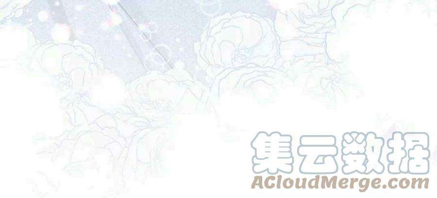 透明的公爵夫人106话