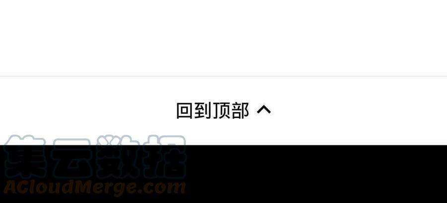 透明的公爵夫人106话