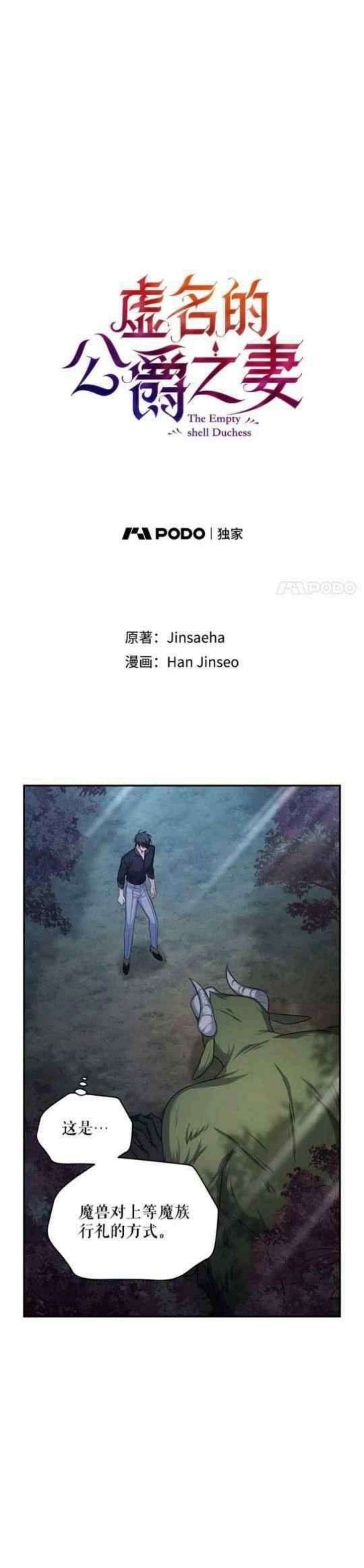 透明的公爵夫人107话