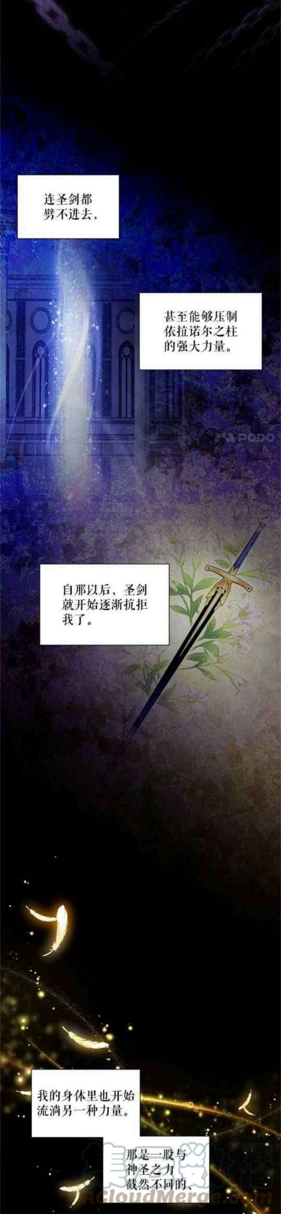 透明的公爵夫人107话