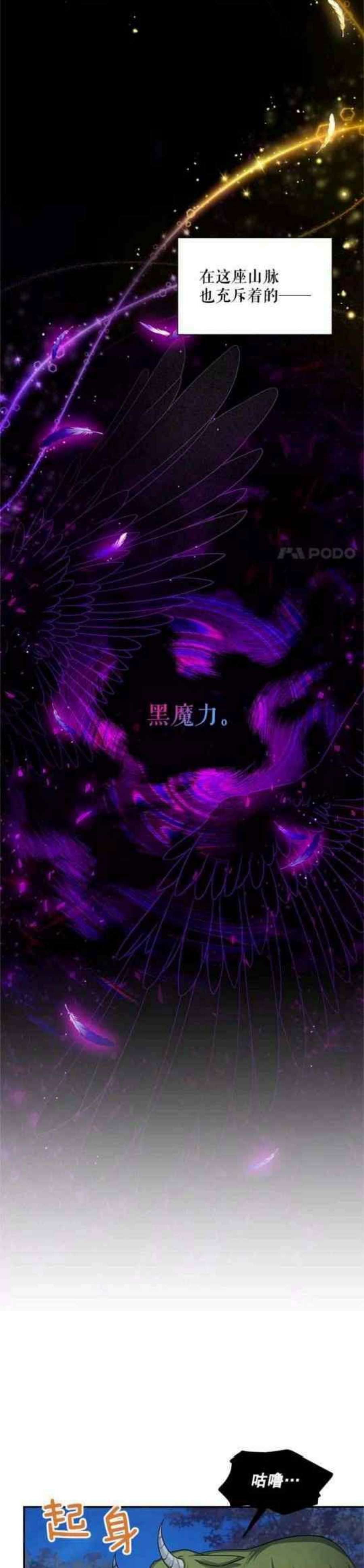 透明的公爵夫人107话