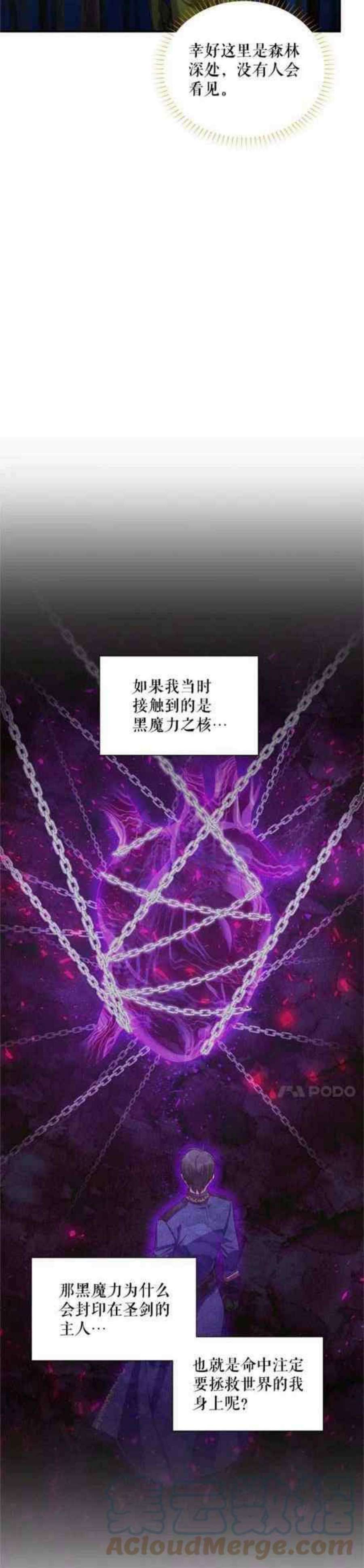 透明的公爵夫人107话