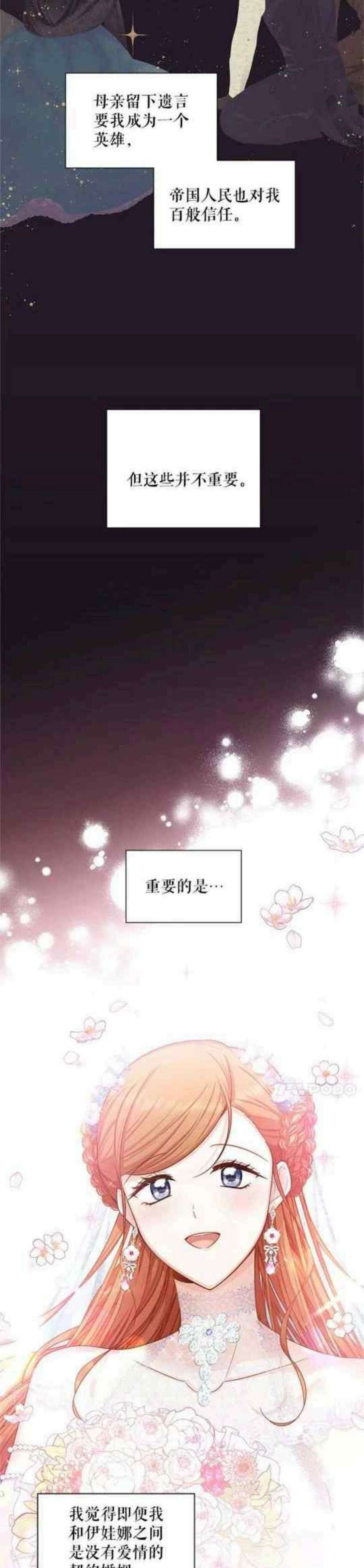 透明的公爵夫人107话