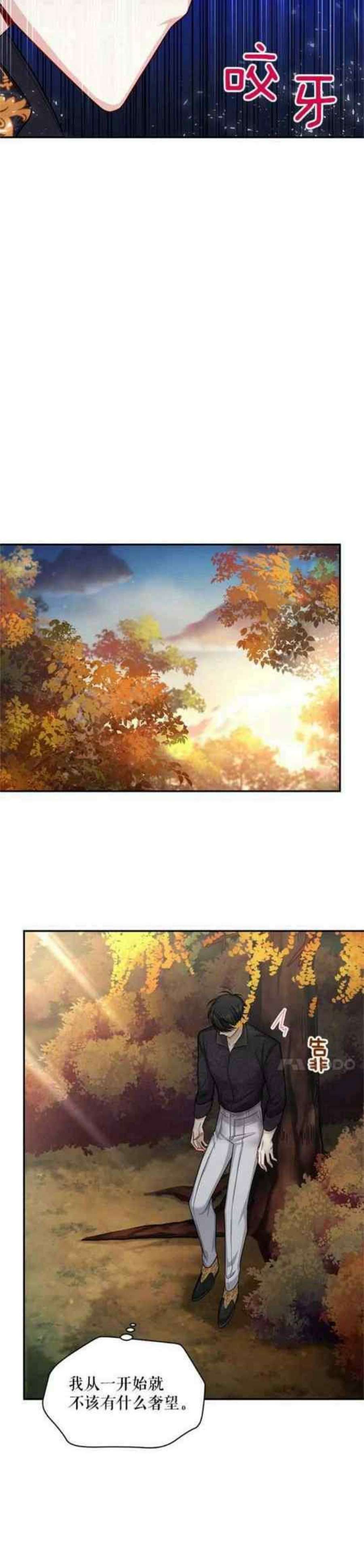 透明的公爵夫人107话