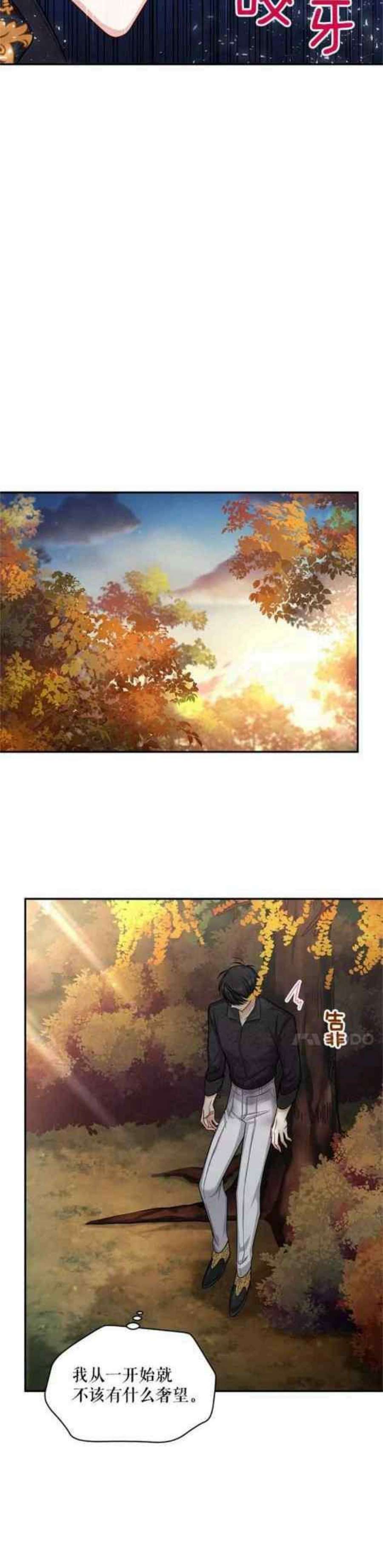 透明的公爵夫人107话