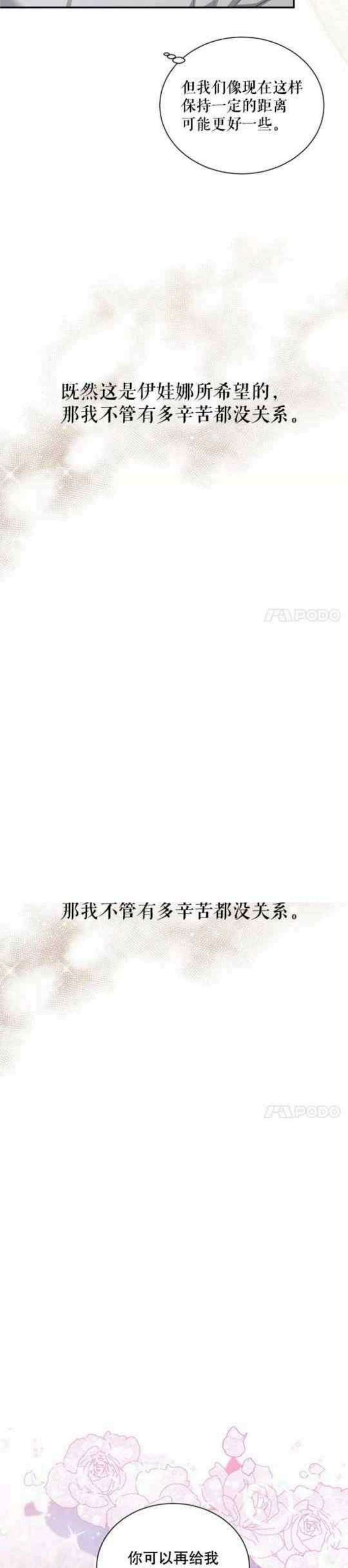 透明的公爵夫人107话