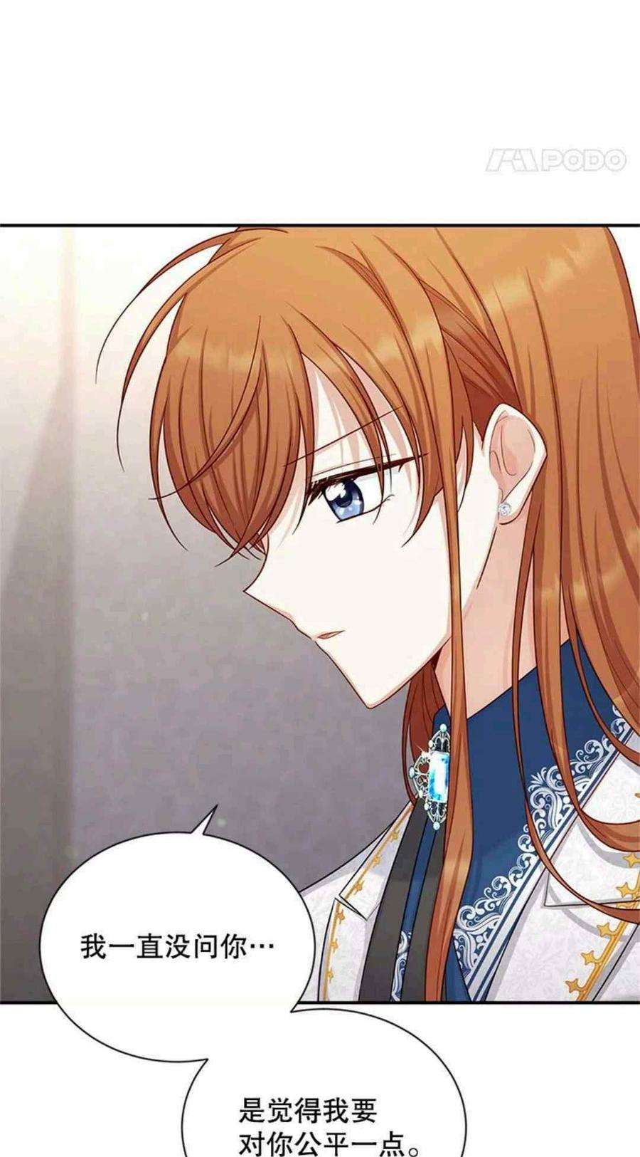 透明的公爵夫人107话