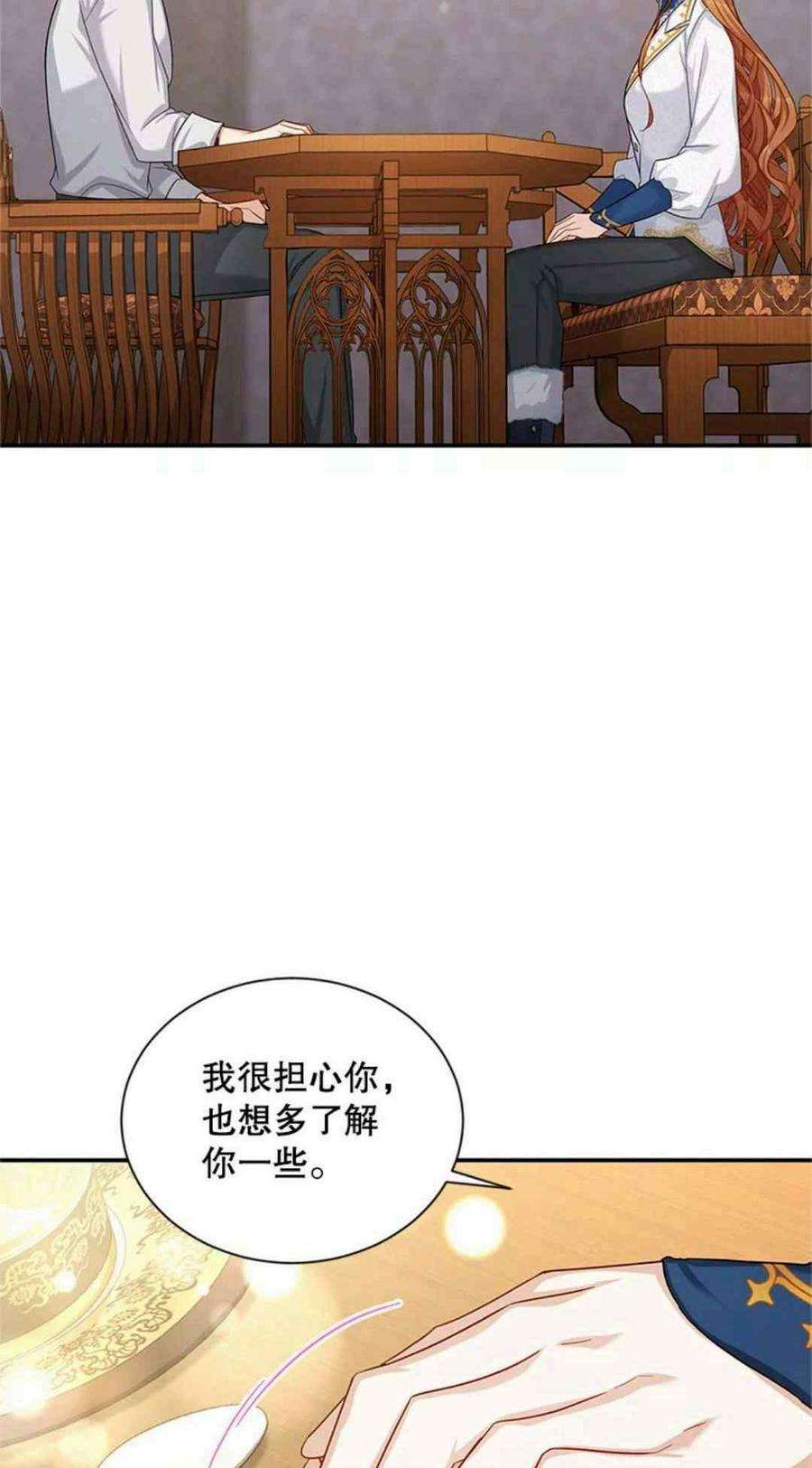 透明的公爵夫人107话