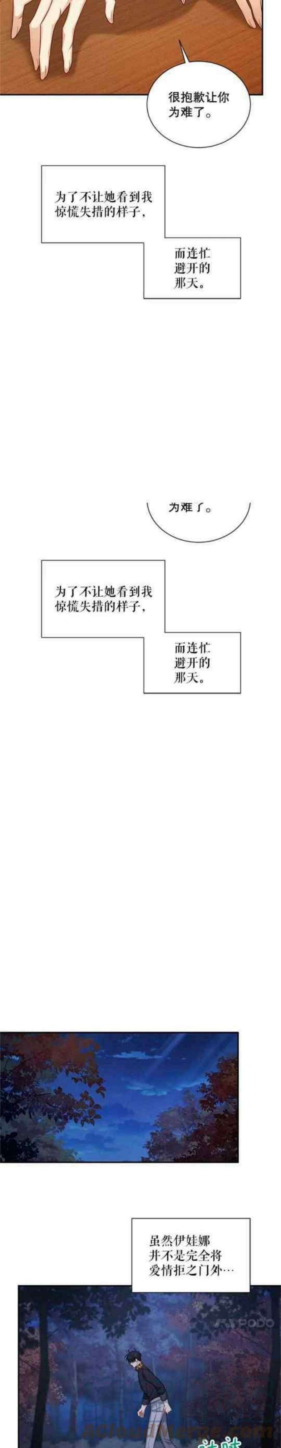 透明的公爵夫人107话