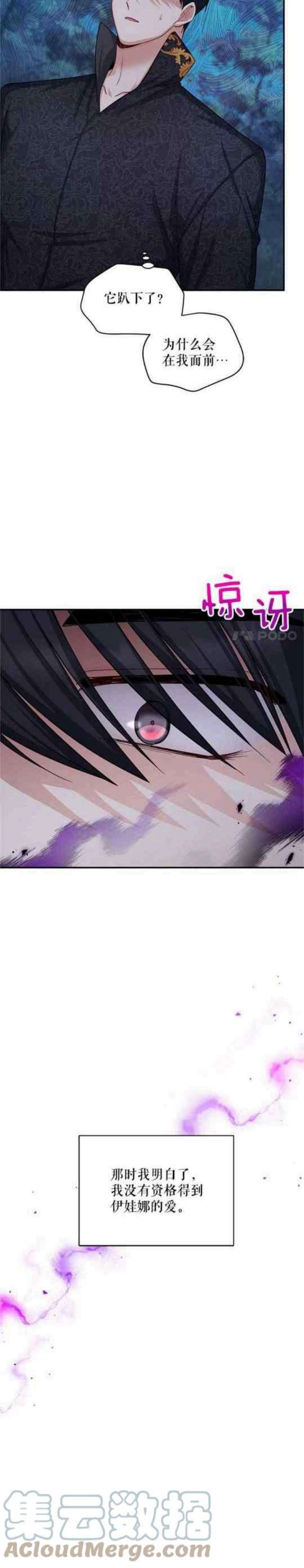 透明的公爵夫人107话