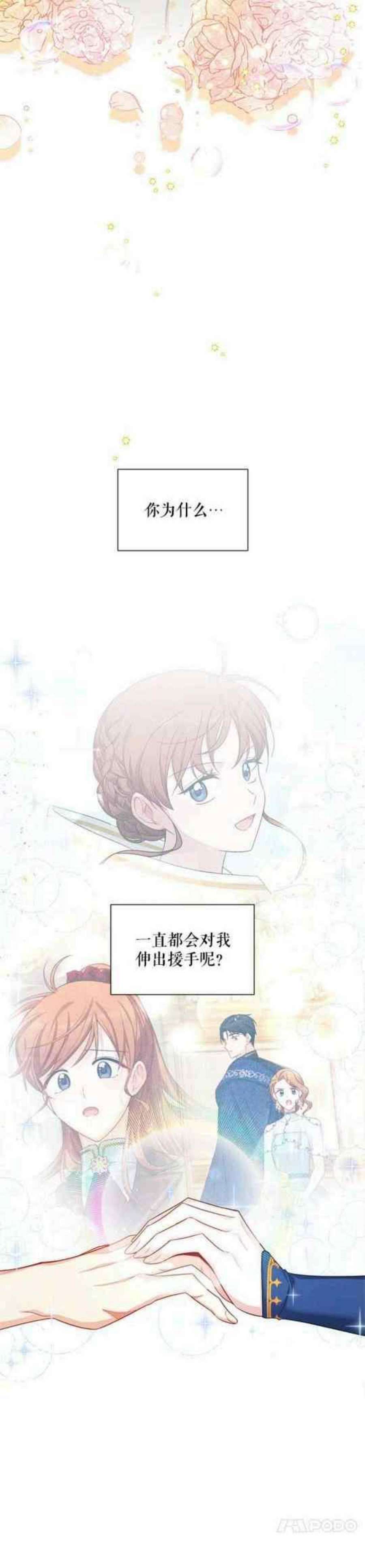 透明的公爵夫人108话