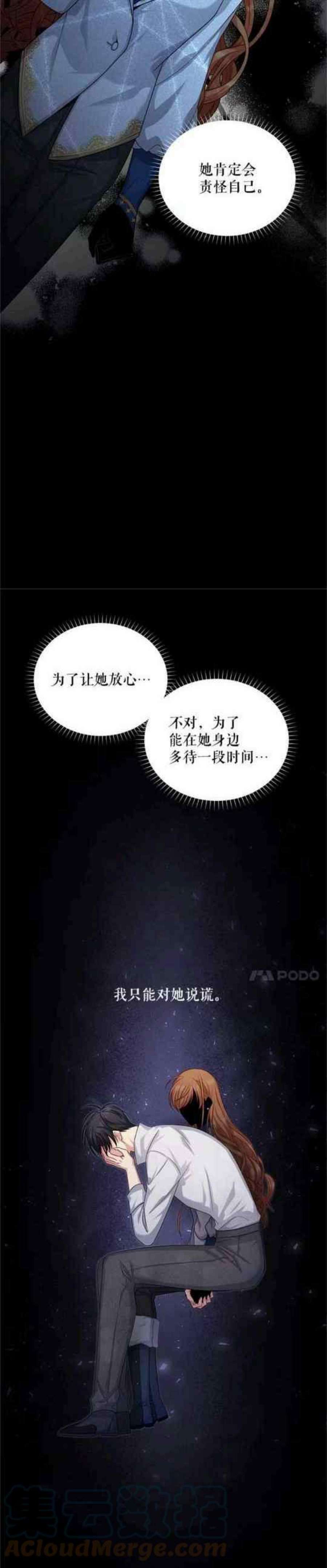 透明的公爵夫人108话