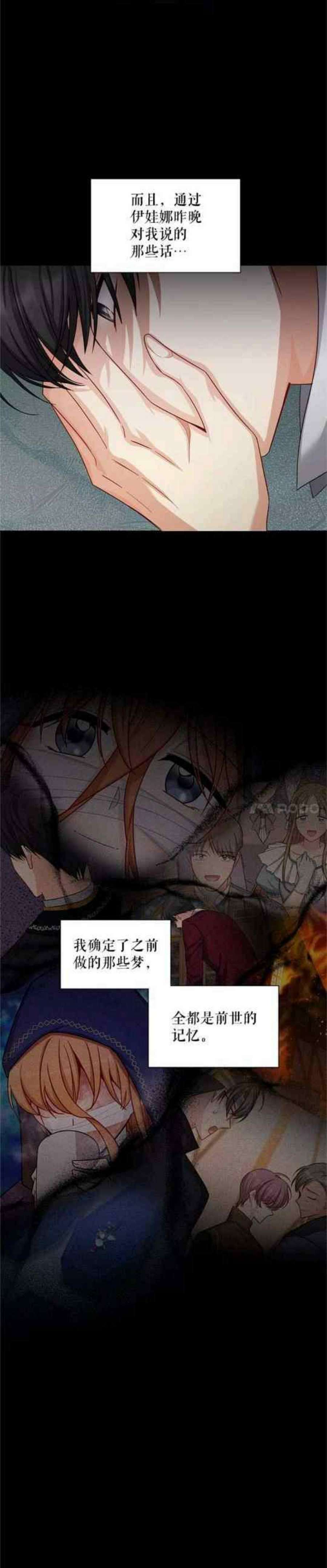 透明的公爵夫人108话
