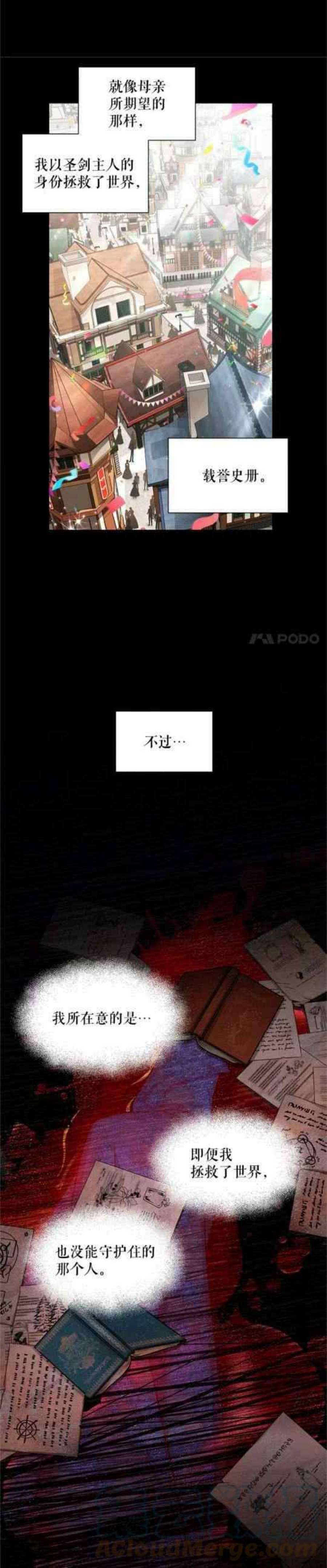 透明的公爵夫人108话