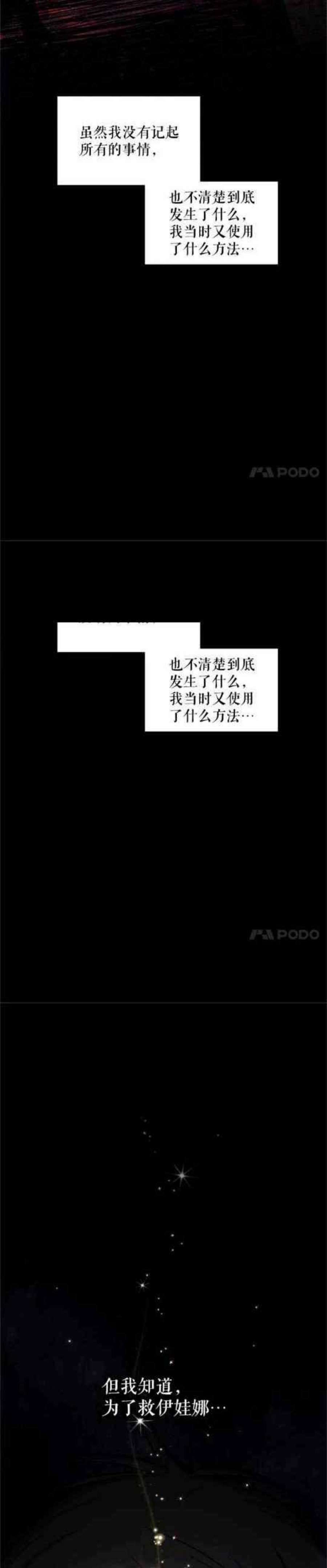 透明的公爵夫人108话