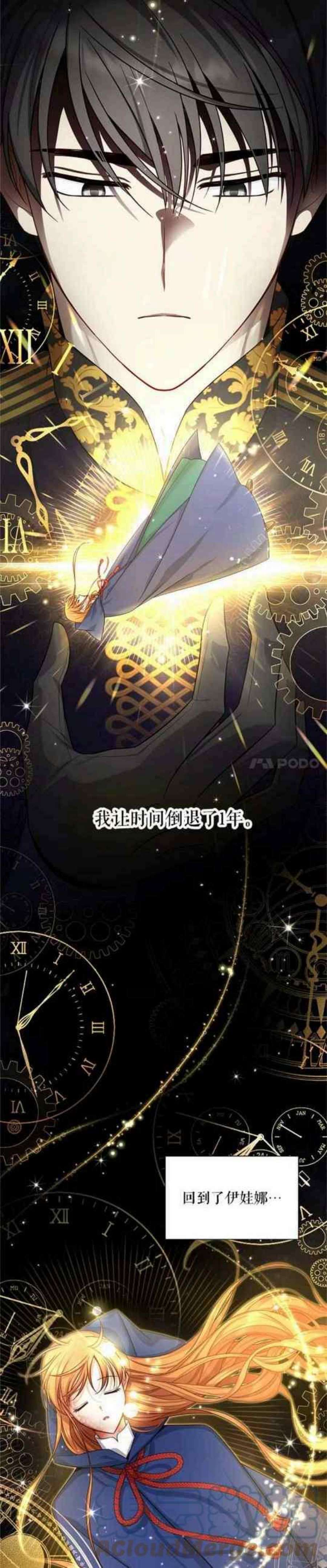 透明的公爵夫人108话
