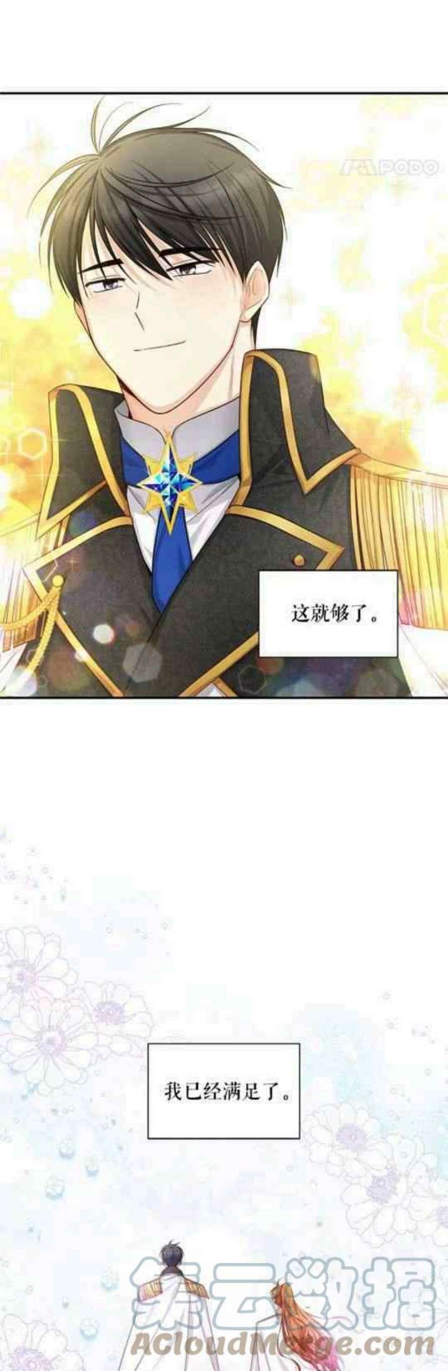 透明的公爵夫人108话