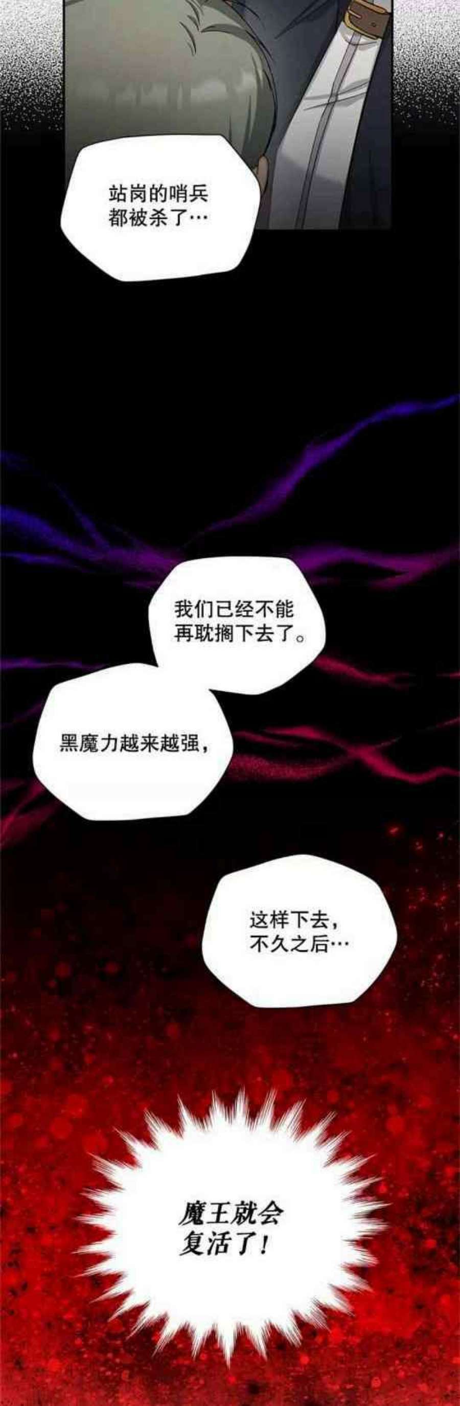 透明的公爵夫人108话