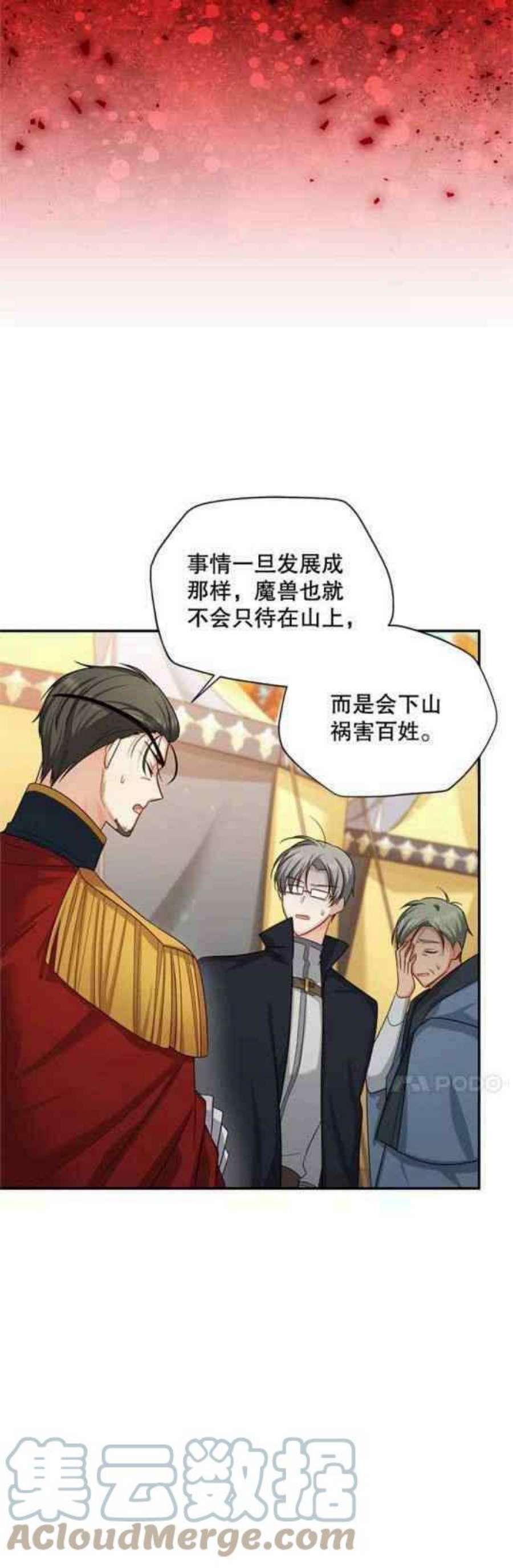 透明的公爵夫人108话