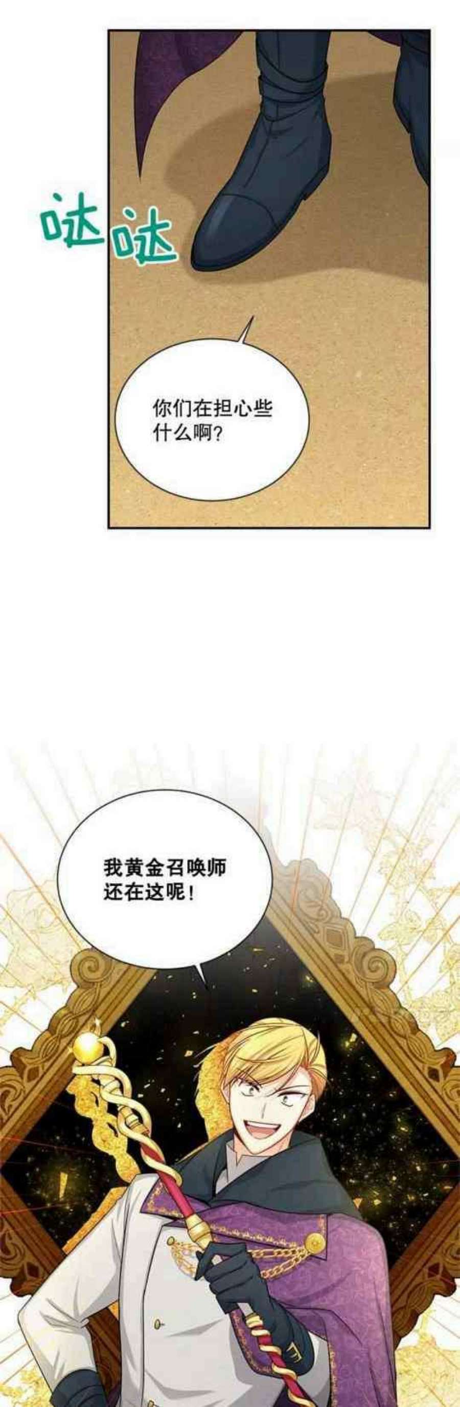 透明的公爵夫人108话