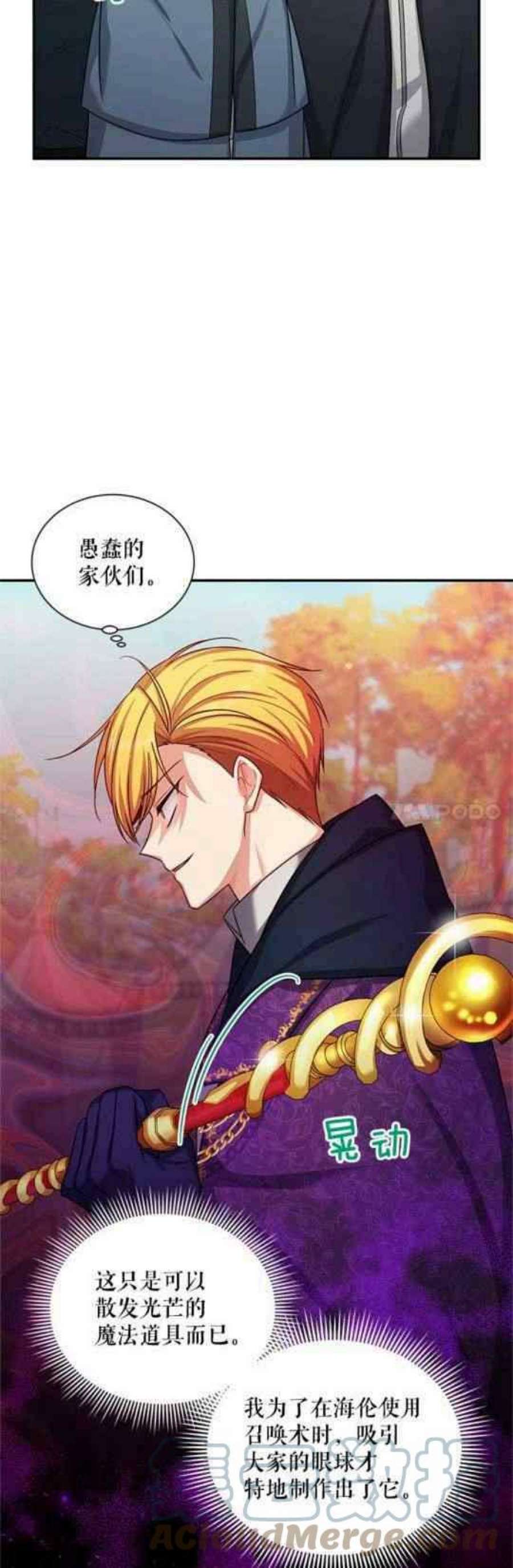 透明的公爵夫人108话